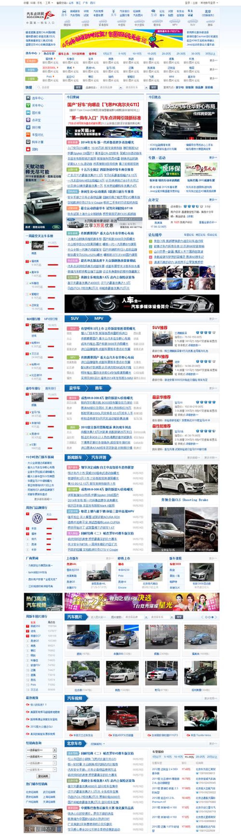 汽车网站建设如何助力品牌成长